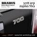 קיט BRABUS Rolls-Royce Ghost  - 