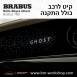 קיט BRABUS Rolls-Royce Ghost  - 