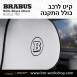 קיט BRABUS Rolls-Royce Ghost  - 