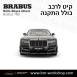 קיט BRABUS Rolls-Royce Ghost  - 