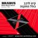 קיט BRABUS Rolls-Royce Ghost  - 