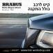 קיט BRABUS Rolls-Royce Ghost  - 