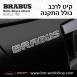 קיט BRABUS Rolls-Royce Ghost  - 