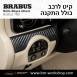 קיט BRABUS Rolls-Royce Ghost  - 