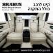 קיט BRABUS Rolls-Royce Ghost  - 