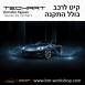 קיט TechArt לפורשה Taycan - 