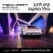 קיט TechArt לפורשה Taycan - 