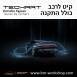 קיט TechArt לפורשה Taycan - 