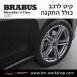 קיט BRABUS מרצדס-בנץ V-Class סוג V250 W447 - 