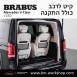 קיט BRABUS מרצדס-בנץ V-Class סוג V250 W447 - 