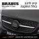 קיט BRABUS מרצדס-בנץ V-Class סוג V250 W447 - 