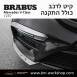 קיט BRABUS מרצדס-בנץ V-Class סוג V250 W447 - 