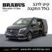 קיט BRABUS מרצדס-בנץ V-Class סוג V250 W447 - 