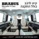 קיט BRABUS מרצדס-בנץ V-Class סוג V250 W447 - 