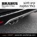 קיט BRABUS מרצדס-בנץ V-Class סוג V250 W447 - 