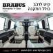 קיט BRABUS מרצדס-בנץ V-Class סוג V250 W447 - 