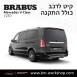 קיט BRABUS מרצדס-בנץ V-Class סוג V250 W447 - 