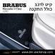 קיט BRABUS מרצדס-בנץ V-Class סוג V250 W447 - 