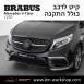 קיט BRABUS מרצדס-בנץ V-Class סוג V250 W447 - 