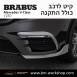 קיט BRABUS מרצדס-בנץ V-Class סוג V250 W447 - 