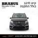 קיט BRABUS מרצדס-בנץ V-Class סוג V250 W447 - 