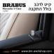 קיט BRABUS מרצדס-בנץ V-Class סוג V250 W447 - 