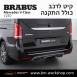 קיט BRABUS מרצדס-בנץ V-Class סוג V250 W447 - 