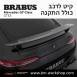 קיט BRABUS מרצדס-בנץ GT-Class סוג GT 63 X290  - 