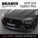 קיט BRABUS מרצדס-בנץ GT-Class סוג GT 63 X290  - 