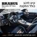 קיט BRABUS מרצדס-בנץ GT-Class סוג GT 63 X290  - 