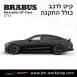 קיט BRABUS מרצדס-בנץ GT-Class סוג GT 63 X290  - 