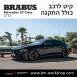 קיט BRABUS מרצדס-בנץ GT-Class סוג GT 63 X290  - 