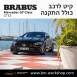 קיט BRABUS מרצדס-בנץ GT-Class סוג GT 63 X290  - 