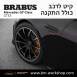 קיט BRABUS מרצדס-בנץ GT-Class סוג GT 63 X290  - 