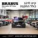 קיט BRABUS מרצדס-בנץ GT-Class סוג GT 63 X290  - 