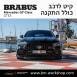 קיט BRABUS מרצדס-בנץ GT-Class סוג GT 63 X290  - 