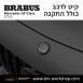 קיט BRABUS מרצדס-בנץ GT-Class סוג GT 63 X290  - 