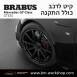 קיט BRABUS מרצדס-בנץ GT-Class סוג GT 63S X290  - 