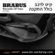 קיט BRABUS מרצדס-בנץ GT-Class סוג GT 63S X290  - 