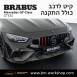 קיט BRABUS מרצדס-בנץ GT-Class סוג GT 63S X290  - 