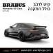 קיט BRABUS מרצדס-בנץ GT-Class סוג GT 63S X290  - 