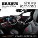 קיט BRABUS מרצדס-בנץ GT-Class סוג GT 63S X290  - 