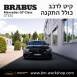 קיט BRABUS מרצדס-בנץ GT-Class סוג GT 63S X290  - 