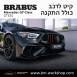 קיט BRABUS מרצדס-בנץ GT-Class סוג GT 63S X290  - 