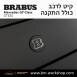 קיט BRABUS מרצדס-בנץ GT-Class סוג GT 63S X290  - 