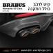 קיט BRABUS מרצדס-בנץ GT-Class סוג GT 63S X290  - 