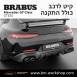 קיט BRABUS מרצדס-בנץ GT-Class סוג GT 63S X290  - 