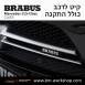 קיט BRABUS מרצדס-בנץ CLS-Class סוג CLS53 AMG C257 - 