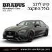 קיט BRABUS מרצדס-בנץ E-Class סוג E63 AMG W213 - 