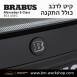 קיט BRABUS מרצדס-בנץ E-Class סוג E63 AMG W213 - 